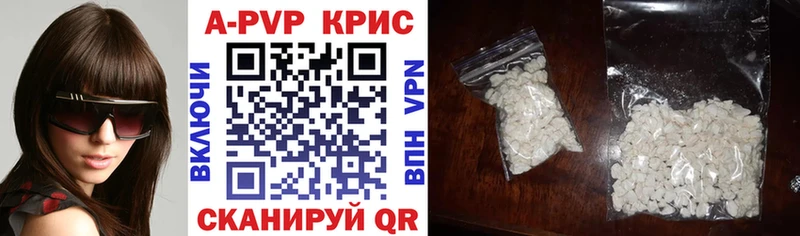 A PVP крисы CK  Лакинск 