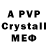 A-PVP кристаллы Salamat Ismailov