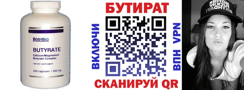 БУТИРАТ GHB  закладки  omg как войти  Лакинск 