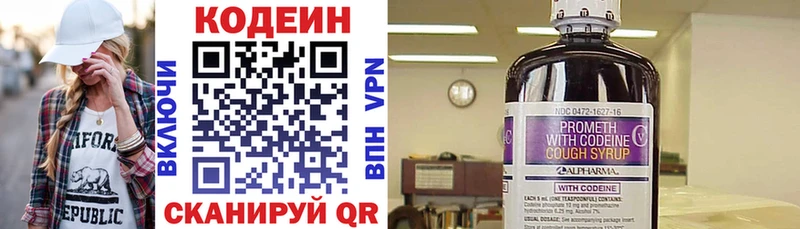 купить закладку  Лакинск  МЕГА рабочий сайт  Codein Purple Drank 