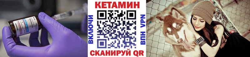КЕТАМИН VHQ Лакинск