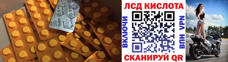 ЛСД экстази кислота  Лакинск 